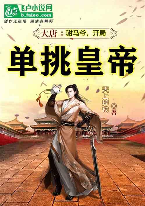 新剑侠传奇
